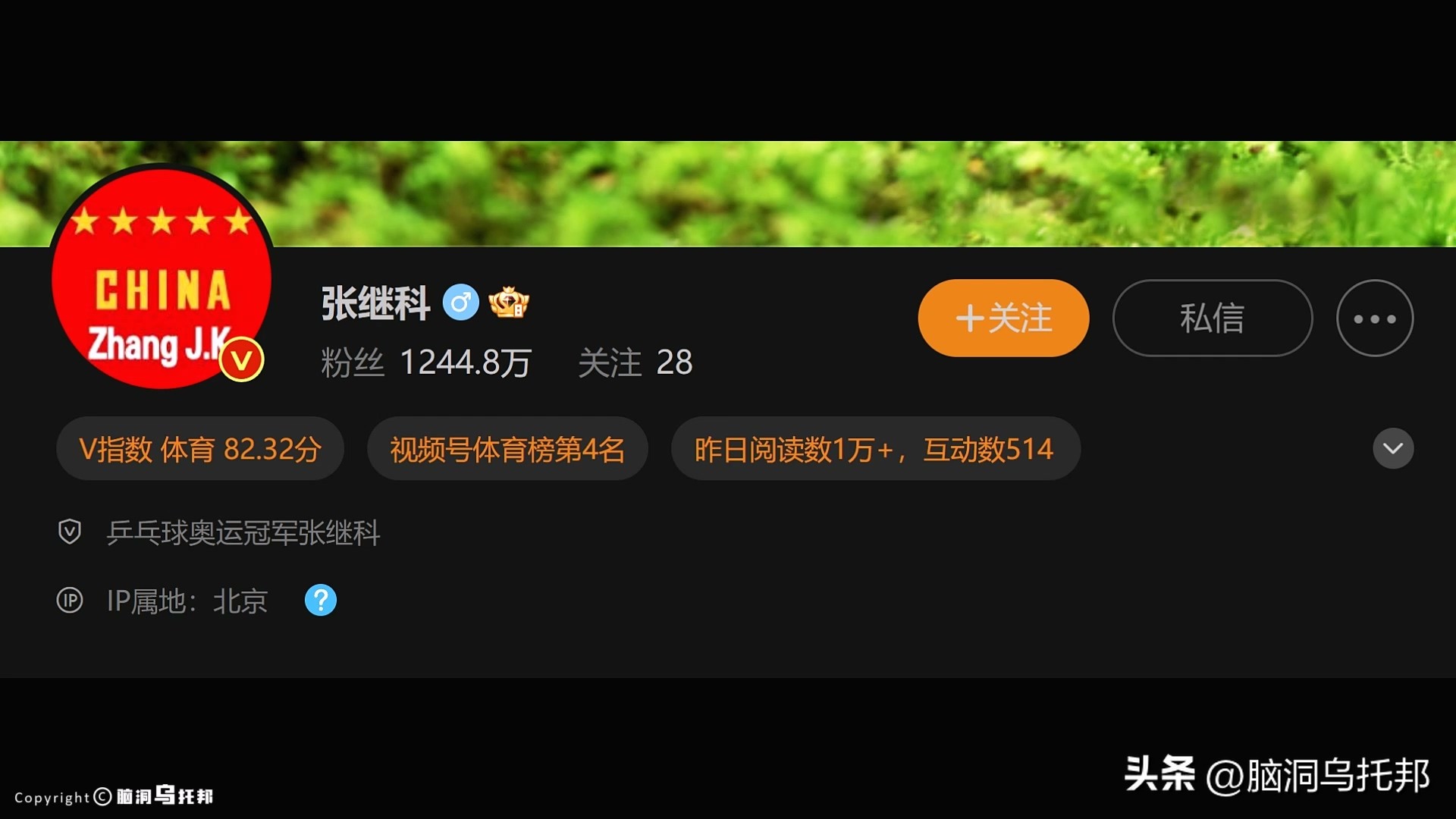 霸榜热搜！全面复盘张继科事件,深扒黑历史,隐私视频仅是冰山一角