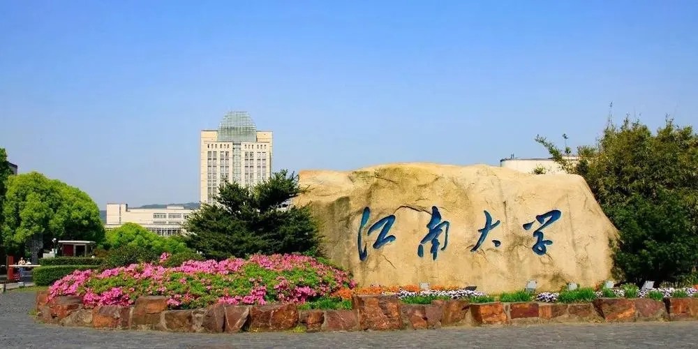 江南大学、长江大学、三峡大学、江汉大学:你能来区分清楚吗?