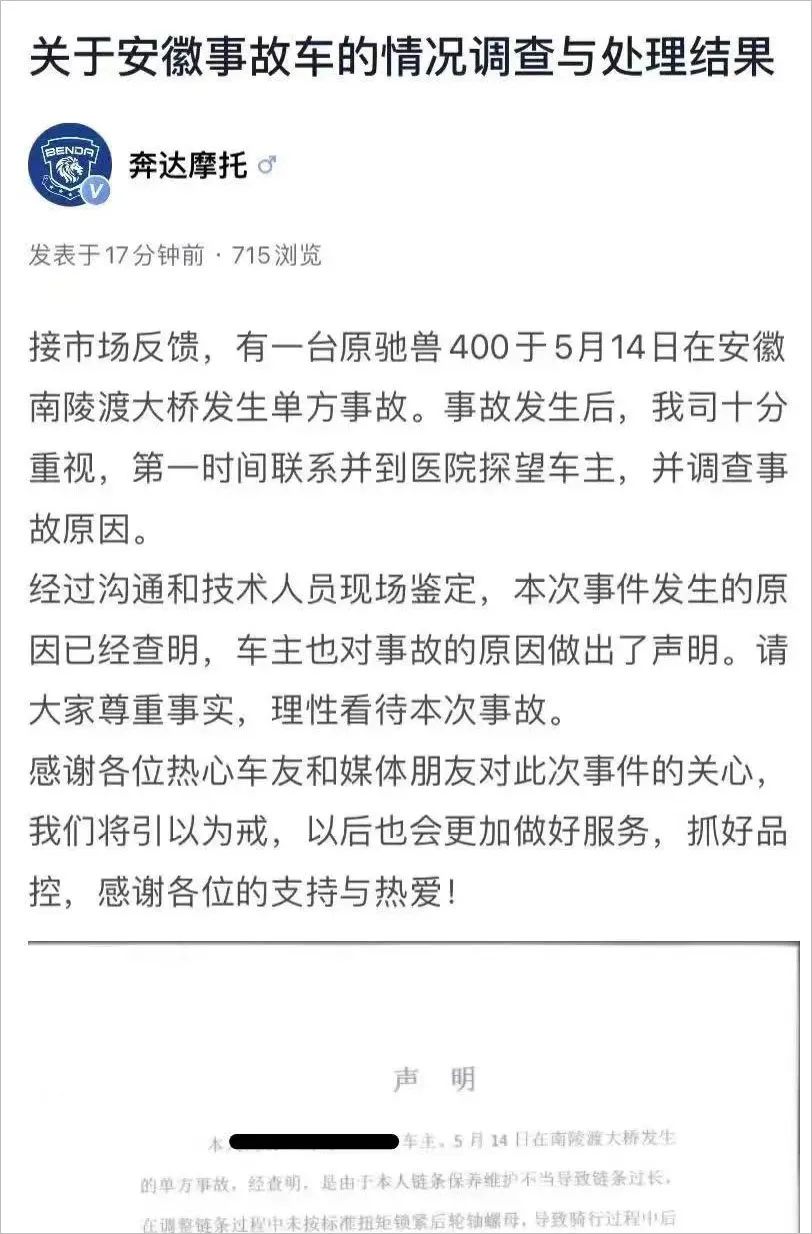 奔达春风钱江,春风钱江和奔达怎么选