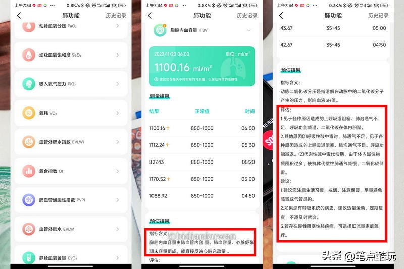 无需采血，腕上全身体检，近三千的智能腕表didoY16S到底值不值？