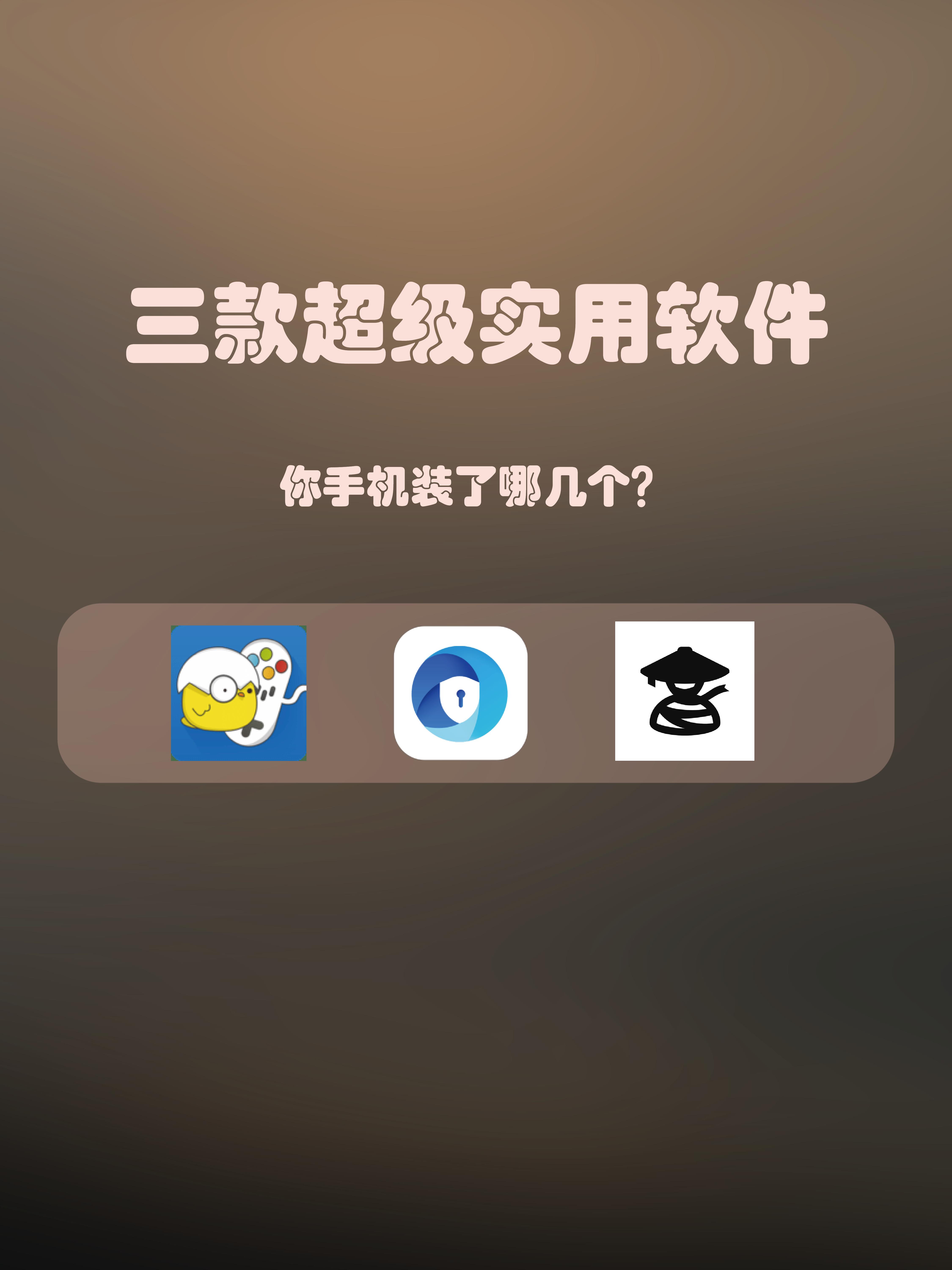 必用的五款小软件,安利这几个冷门但好用的软件给你