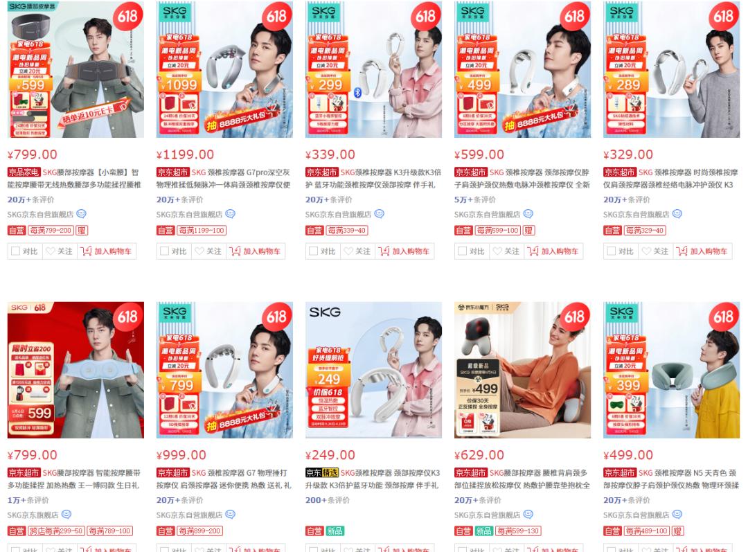 skg按摩仪哪个牌子好用,skg颈部按摩仪智商