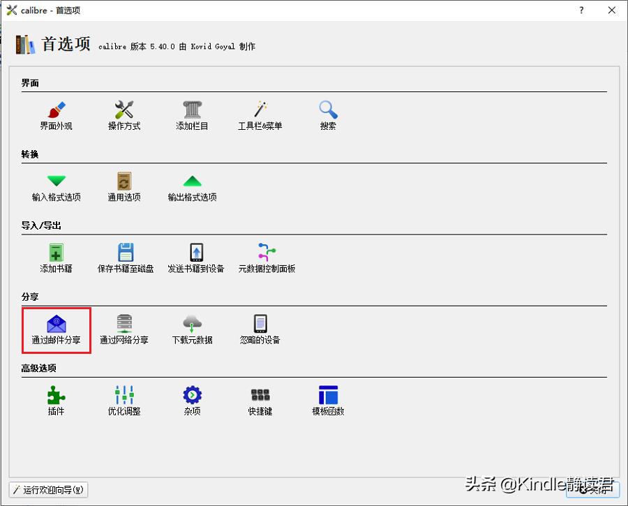 kindle换区买的电子书怎么办,换区后会怎么样