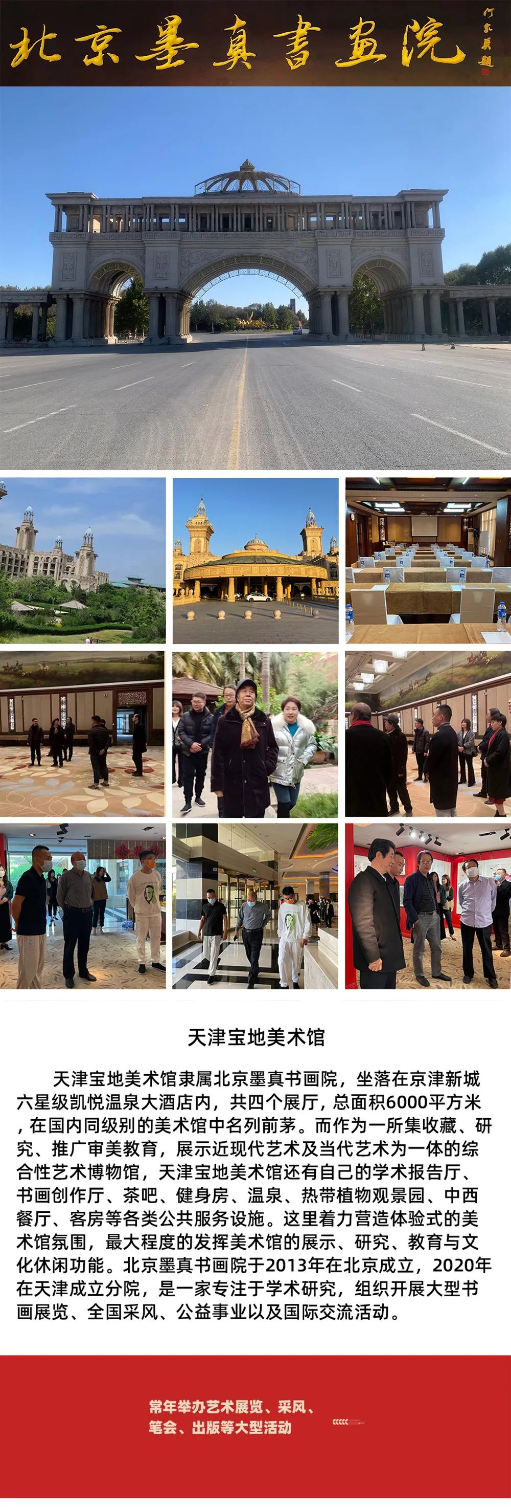 齐思学花鸟画作品图片,水墨一品当代书画名家精品展