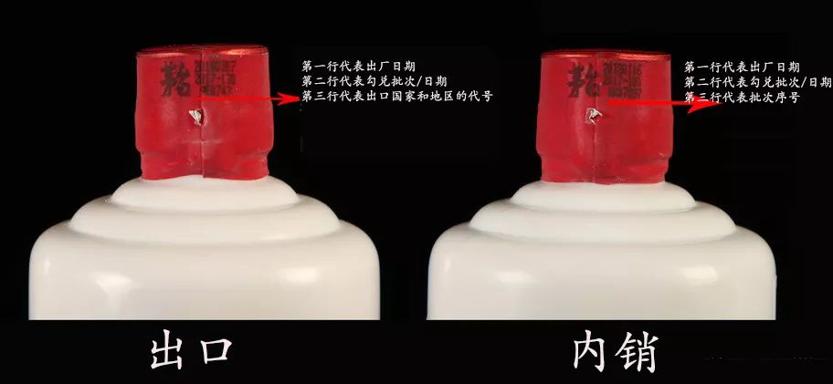 内销出口茅台包装区别,茅台内销外销酒对比