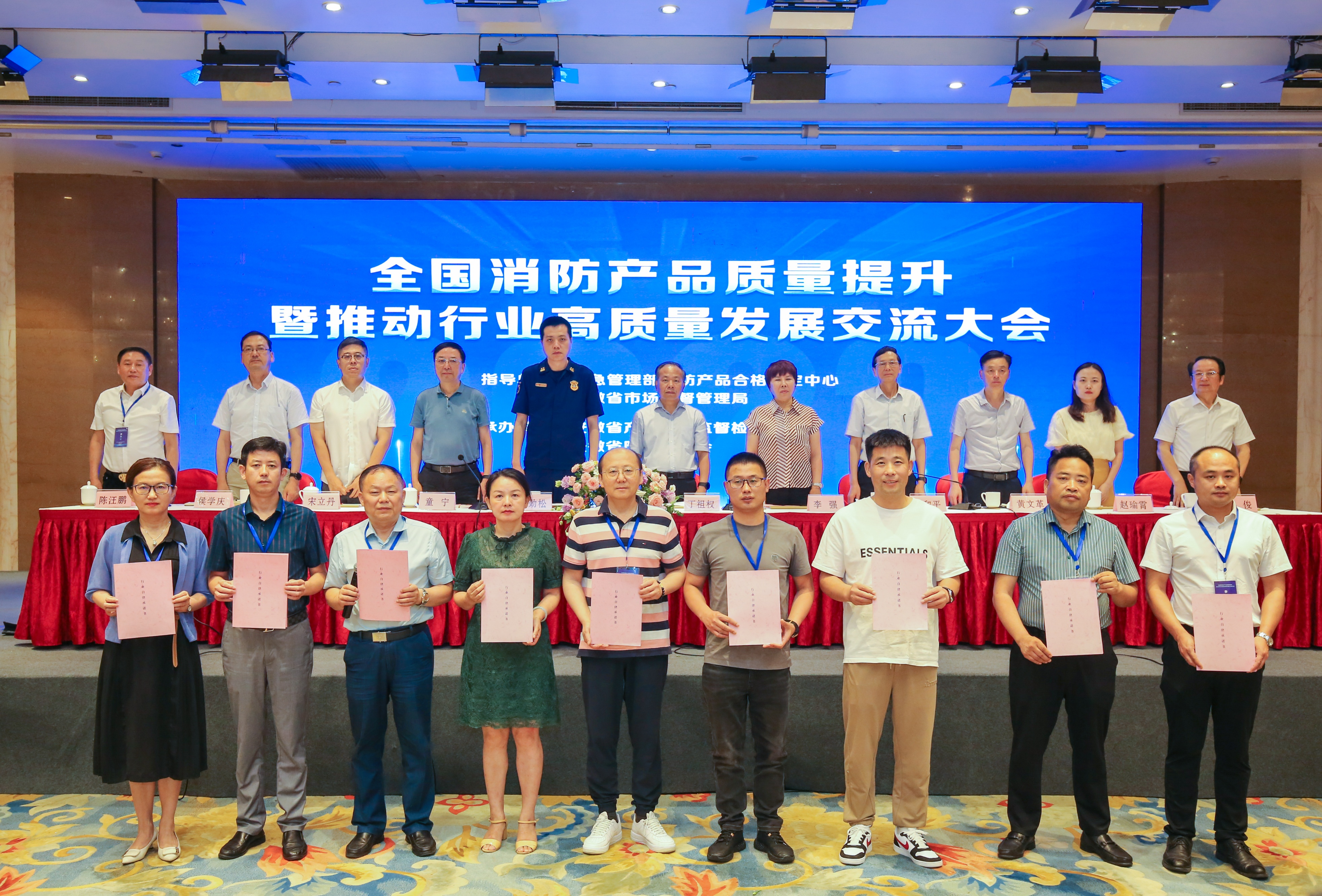 2021中国消防行业产业大会,2023中国消防安全产业大会