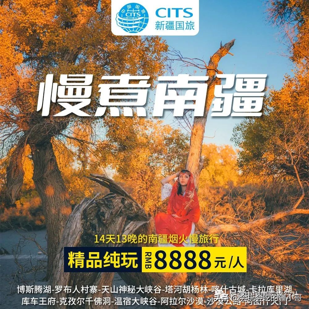 6天游南疆攻略,南疆旅游攻略七日游跟团