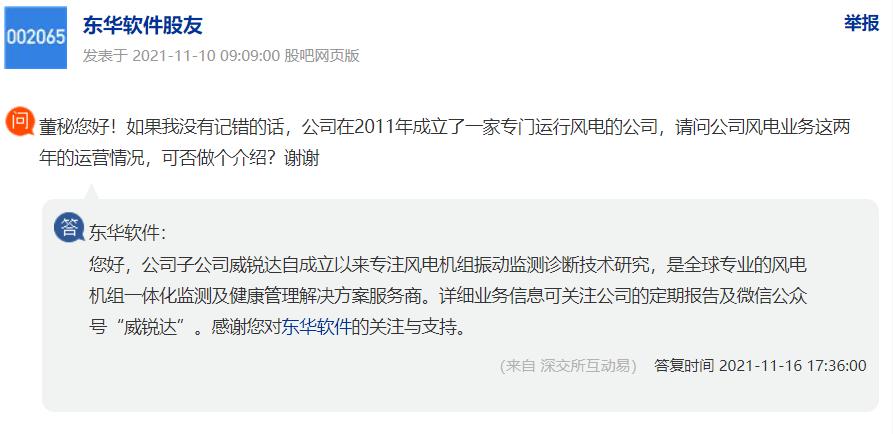 东华软件会不会下跌,东华软件有妖股潜力吗