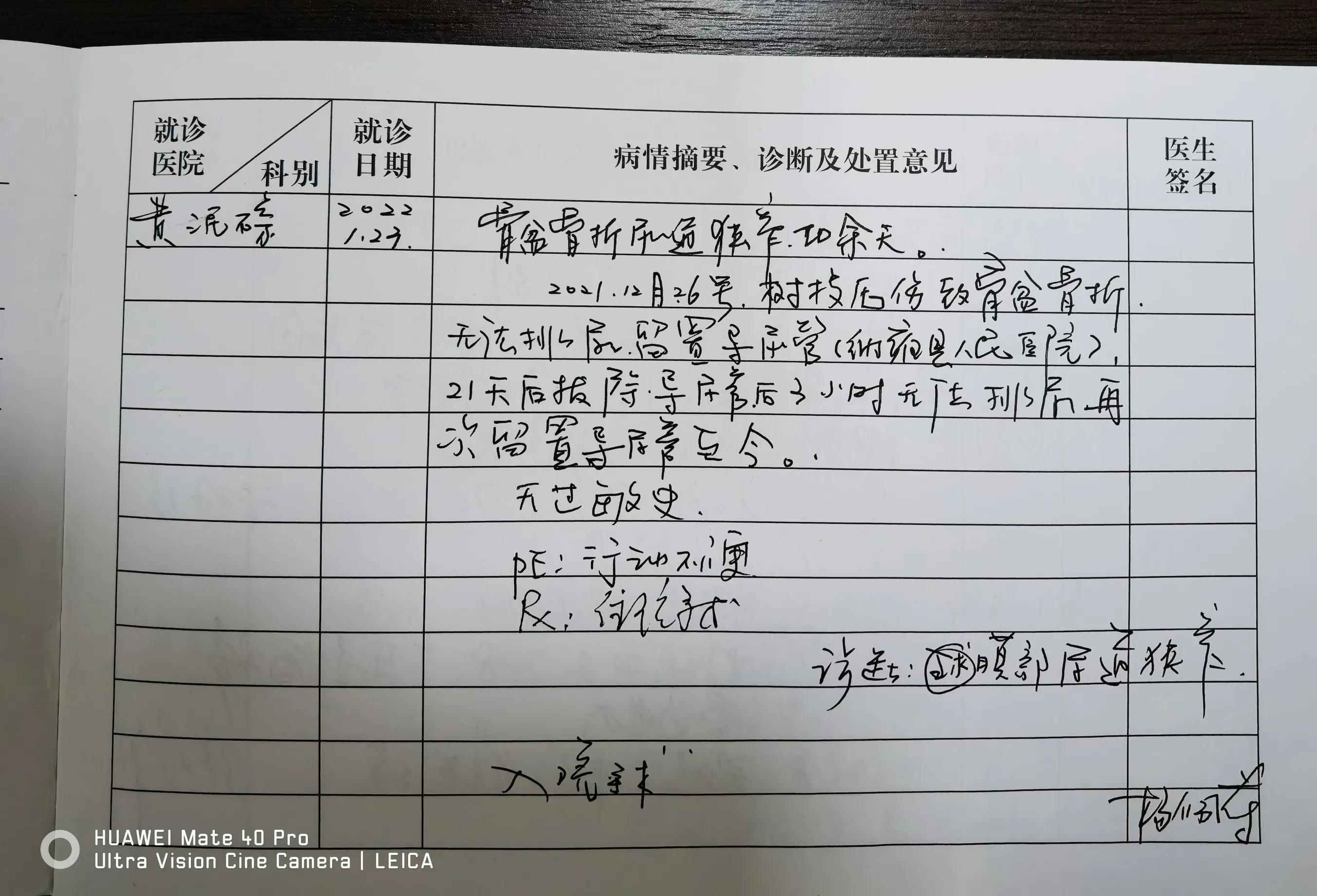 名医札记（118）聪明！贵州骨盆骨折球膜部尿道狭窄一次手术治愈