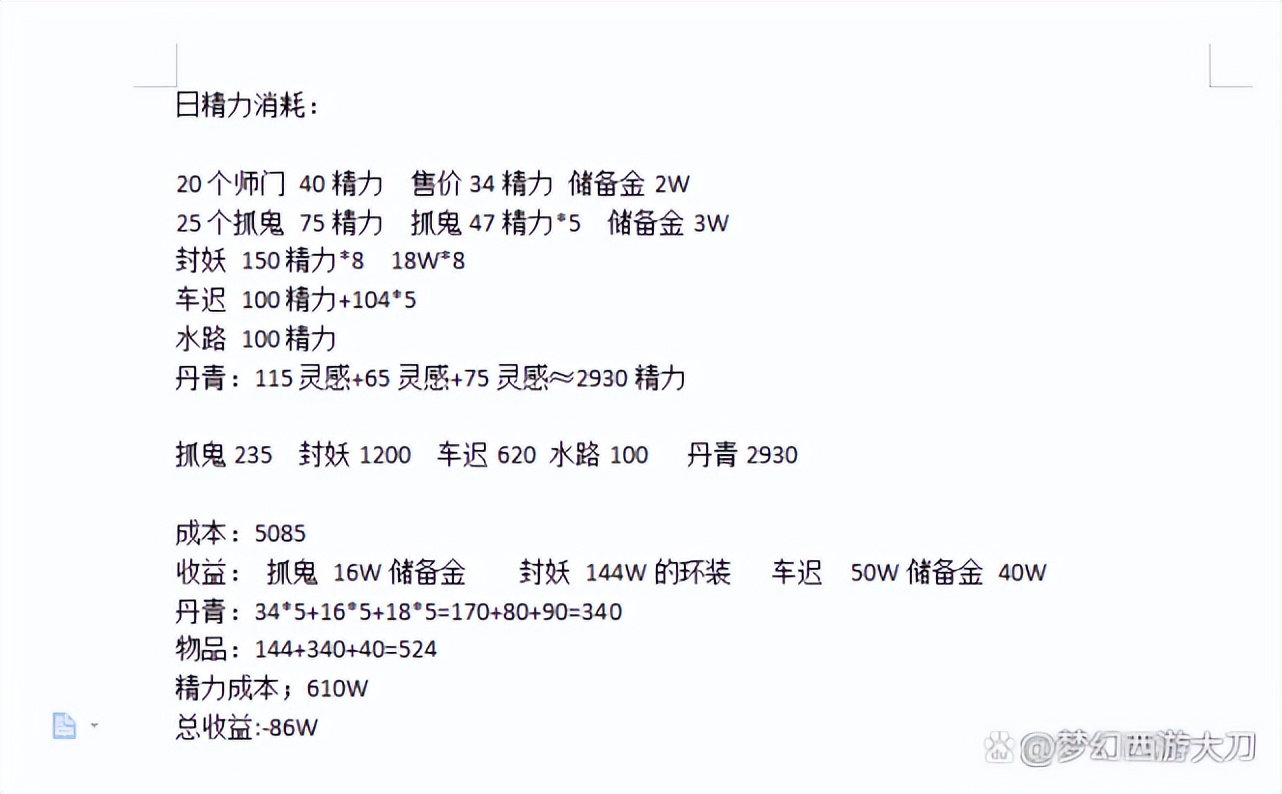 梦幻西游口袋版白嫖怎么刷经验,梦幻西游白嫖口袋版