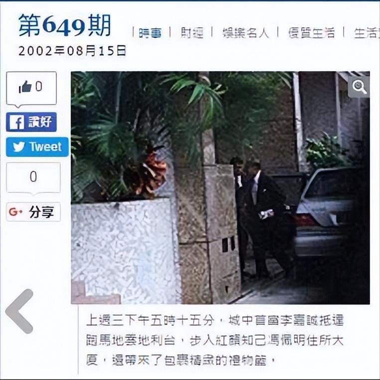 周凯旋跟了李嘉诚多少年,周凯旋凭什么被李嘉诚独宠29年