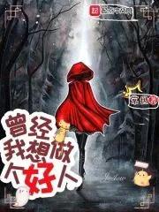 推荐50本熬夜看完的二次元小说,求推荐几本二次元相关的小说