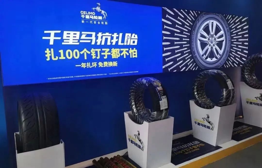 扎钉会自动修复的轮胎，拔了钉子继续跑，能为车主保驾护航吗？