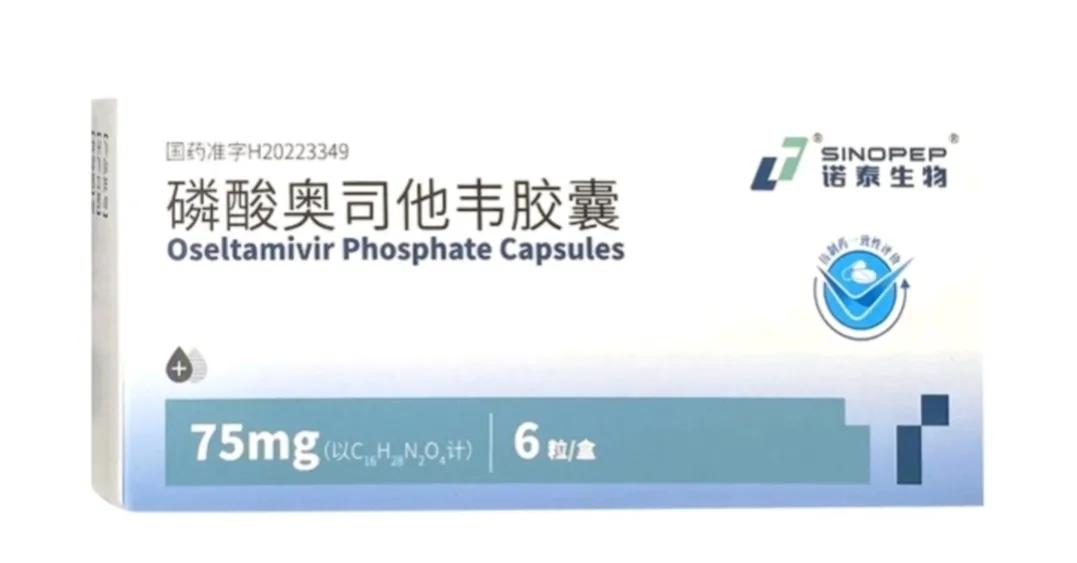 磷酸奥司他韦哪个品牌的效果好,磷酸奥司他韦哪个品牌好