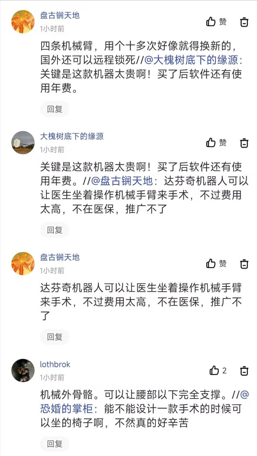 外科医生做手术姿势,医生做手术不分左右腿