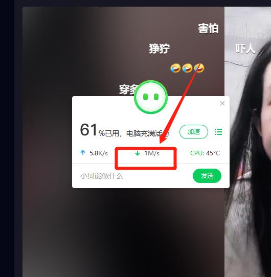 网速上行和下行怎么查询,怎么看自己的上行网速