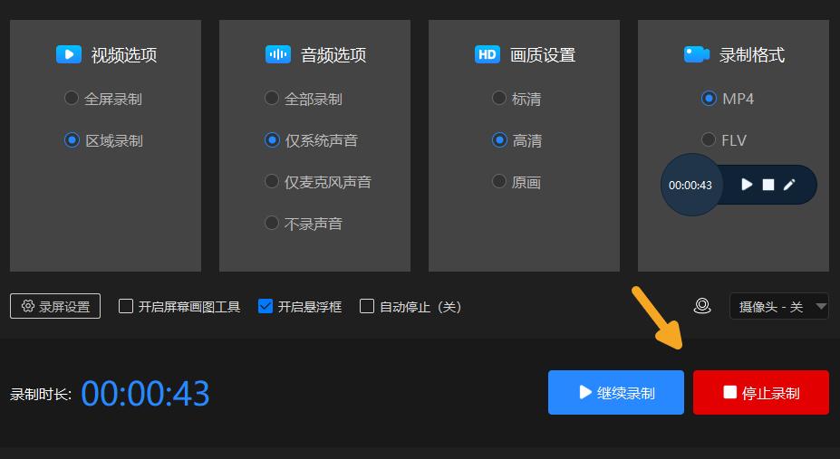 十大电脑免费录屏软件排行,完全免费的电脑录屏软件推荐