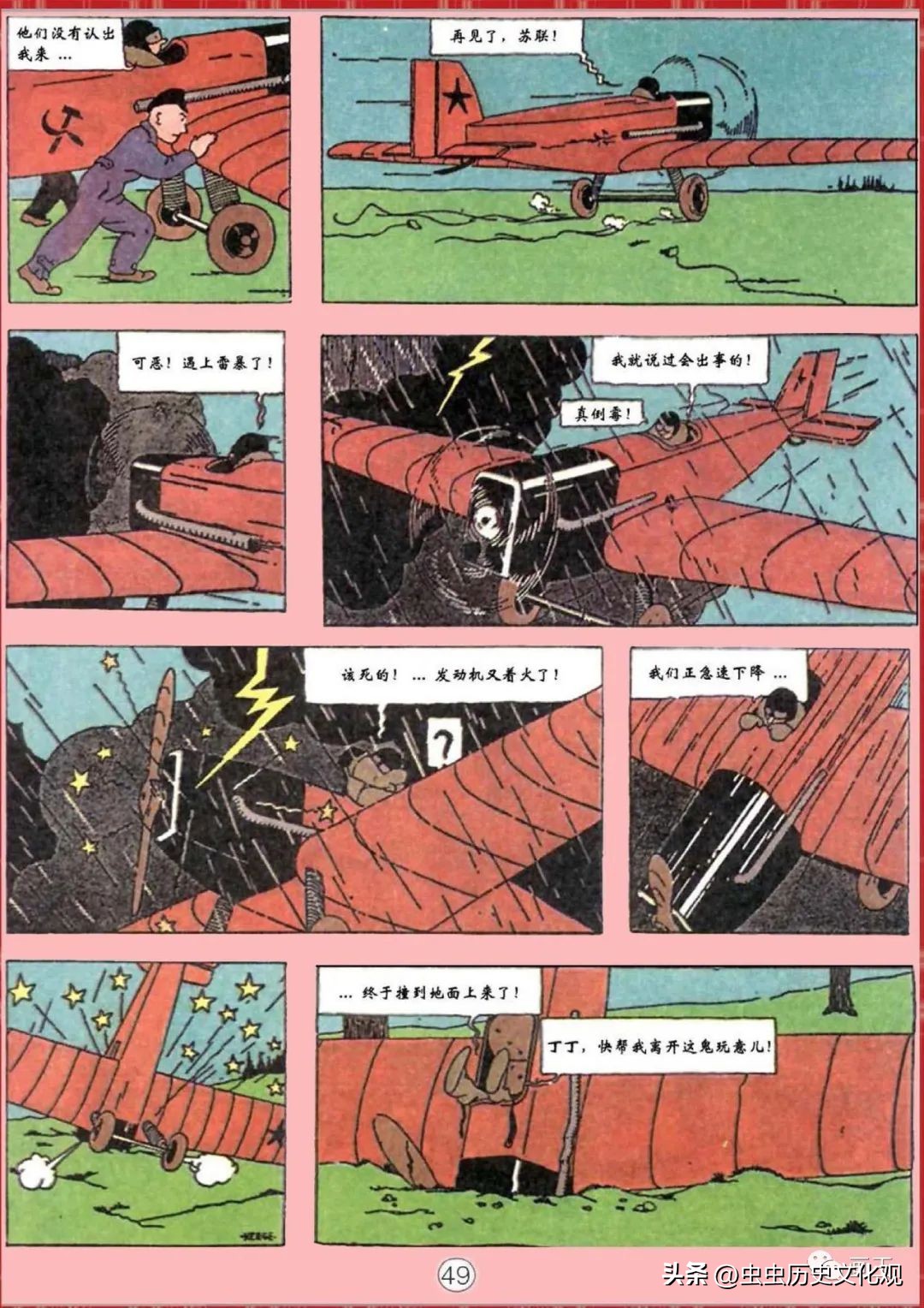 丁丁历险记的丁丁是真的吗,丁丁历险记的丁丁是哪国的