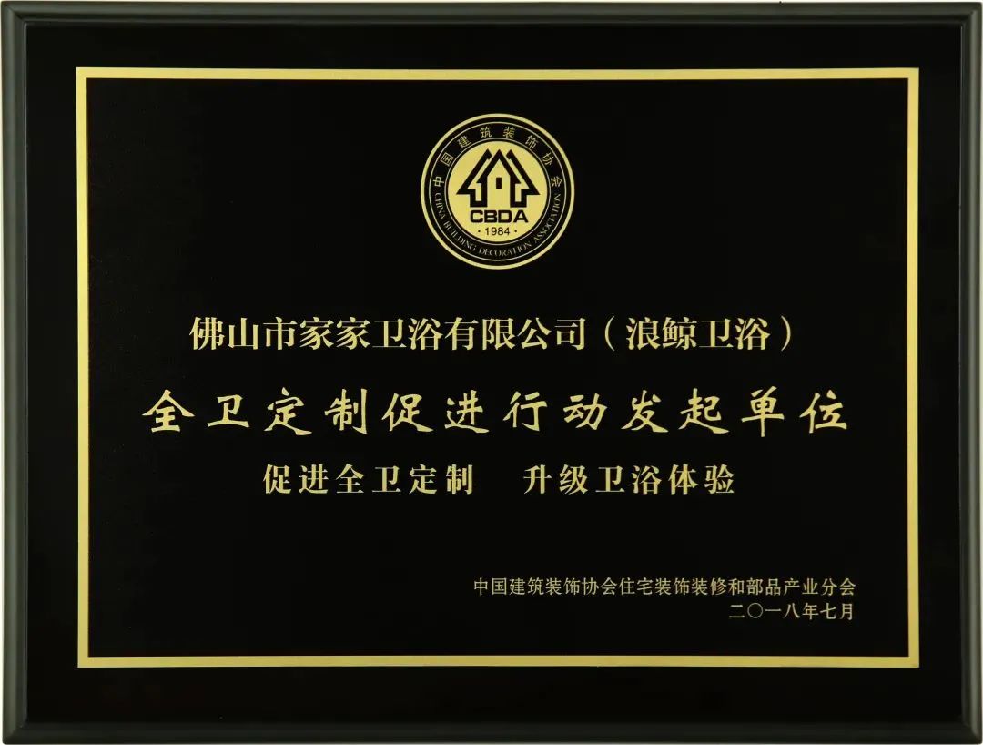 浪鲸整体卫浴,浪鲸卫浴店布局图