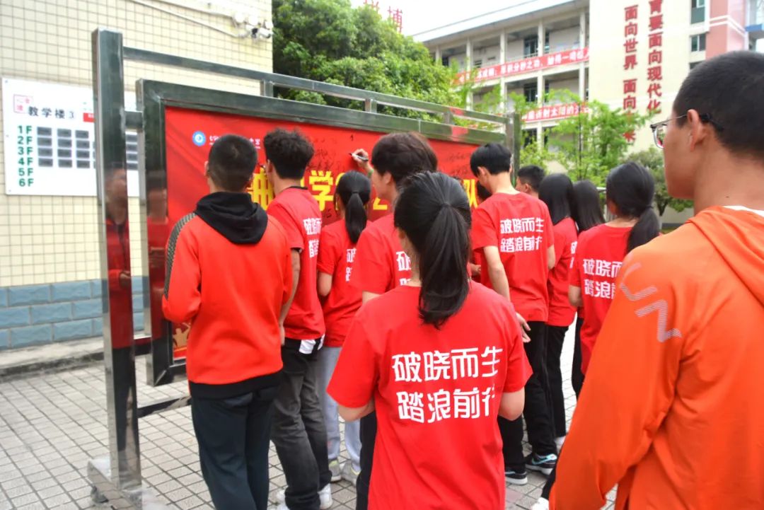 四川省江油中学：振衣濯足展襟怀，出征登顶我为峰