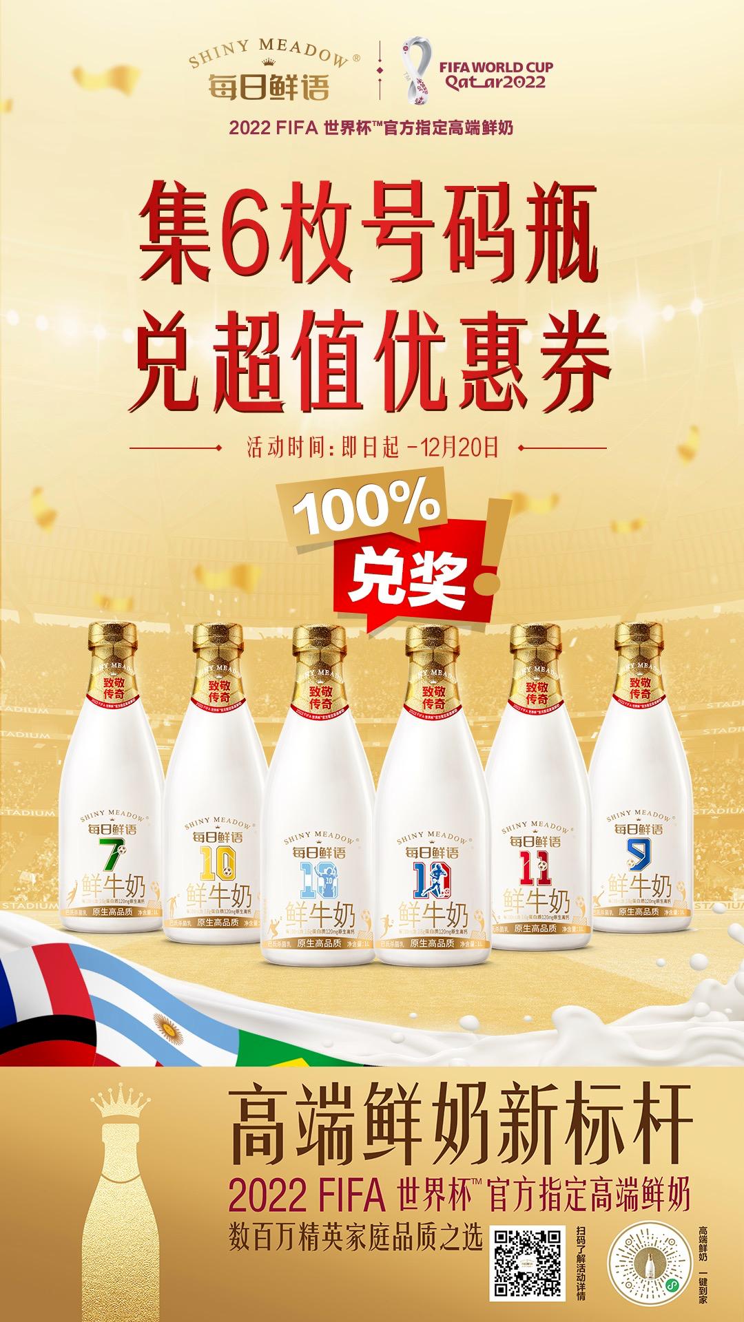 每日鲜语世界杯营销，创意失了神韵