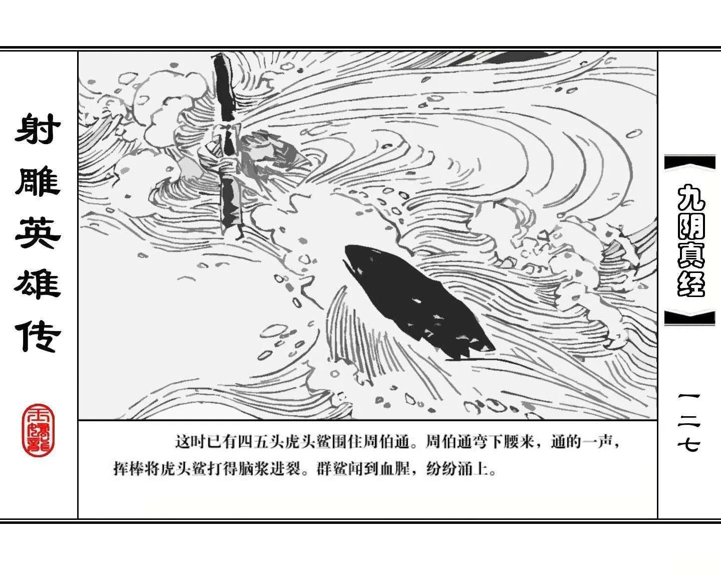 射雕英雄传九阴真经口诀完整版,射雕英雄传九阴真经全集免费观看