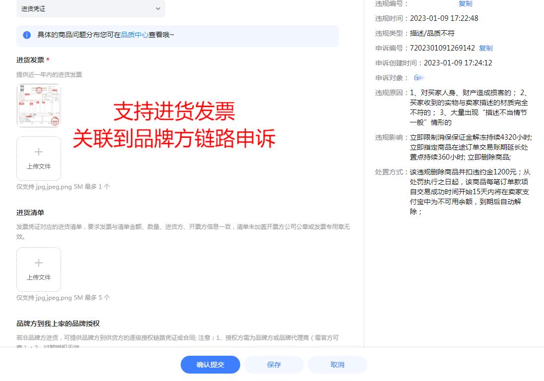 淘宝违规描述和品质不符怎么申诉,淘宝对产品描述与实际不符的处罚