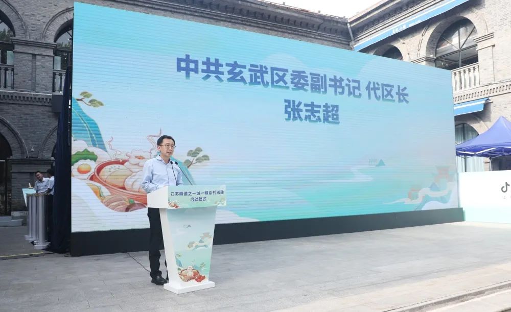 “一城一味”上新，这个夏天来玄武“寻味”！