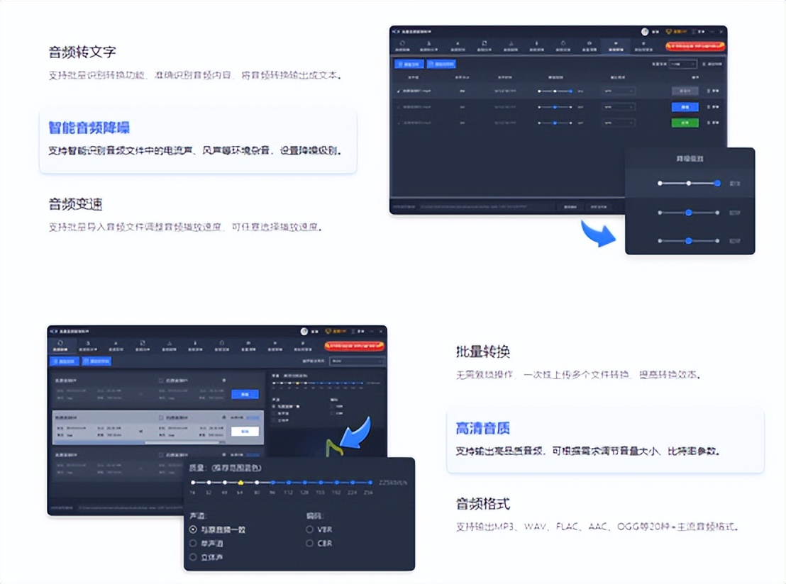 音频转换mp3格式免费软件哪个好用,手机音频转换mp3格式的免费app