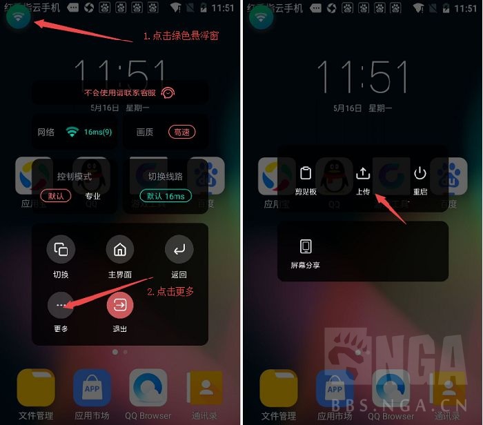 梦幻西游手游挂机神器免费,梦幻西游游戏代练工作台
