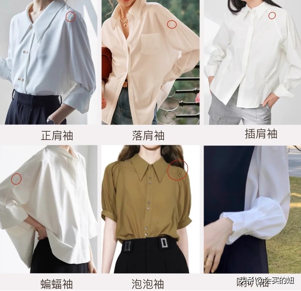 好衬衫是什么样子的？从6个细节挑选到高品质衬衣，女生必学