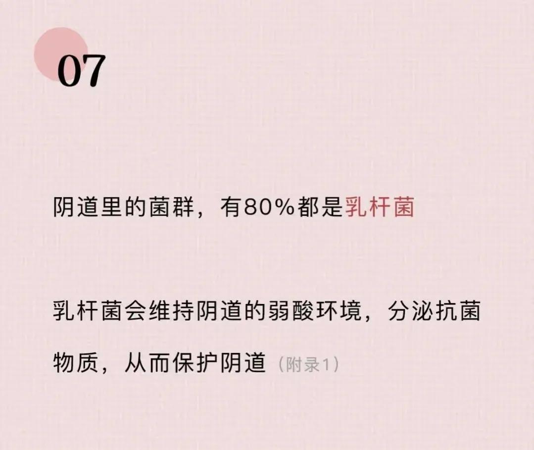 女生要知道的十个妇科常识,女生必须知道的7条妇科常识