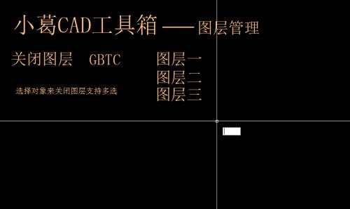 懒人工具箱cad使用方法快捷键,超绘cad工具箱灯的快捷键