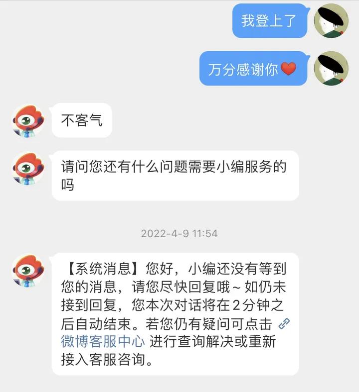 微博忘记了手机号登录不上了咋办,微博账号异常怎么联系微博客服