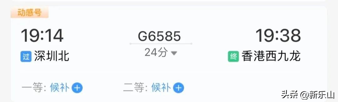 乐山高铁直达香港怎么通关,乐山坐高铁到香港高铁需要护照吗