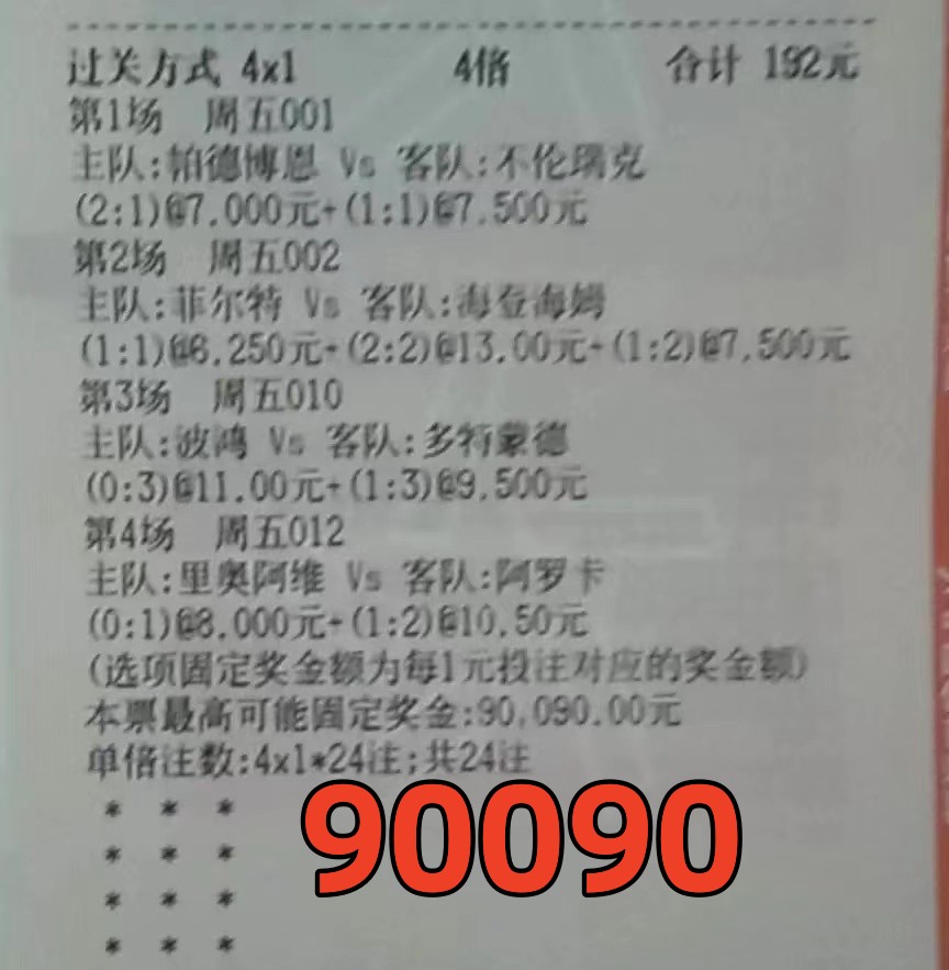 今天竞彩推荐分析巴萨与多特蒙德,多特蒙德竞彩最新推荐