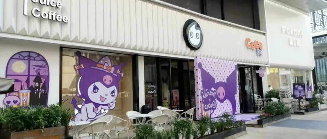 coco25周年,coco发展机会