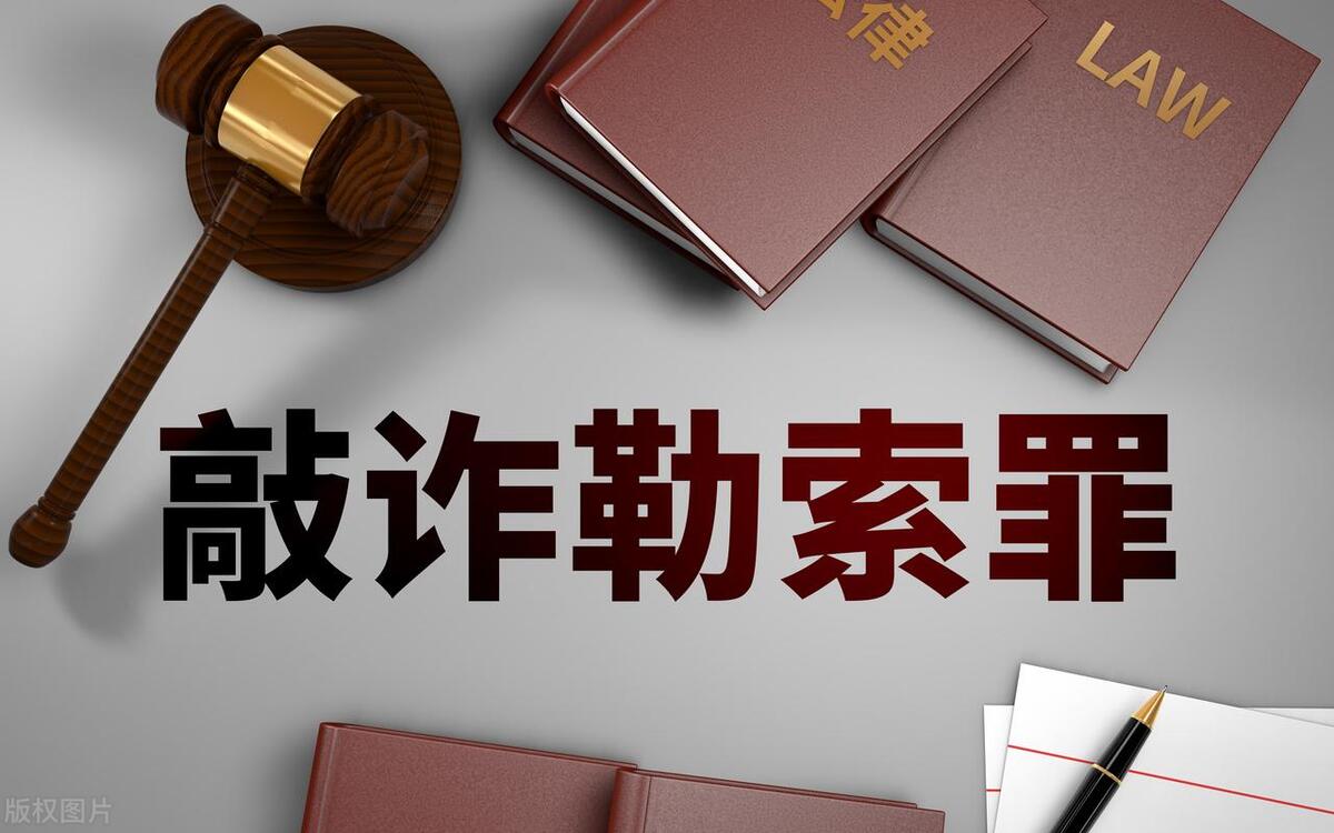 职业打假索赔与敲诈勒索罪界限,职业打假5000元构成敲诈勒索罪吗