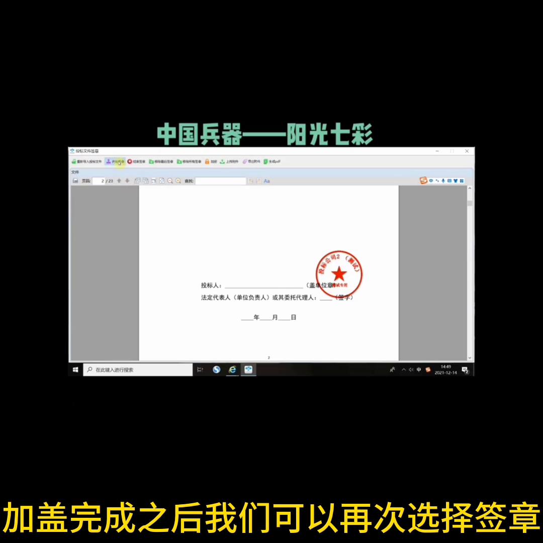 中国兵器电子招标平台两种投标文件编制方式,西安实体团队...