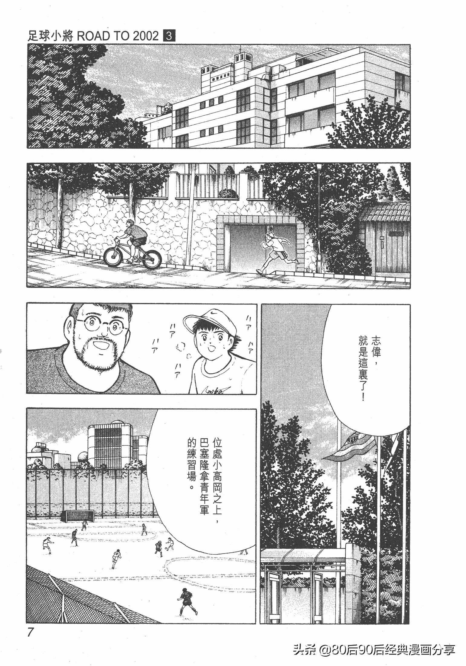 roadto2002,瓒崇悆灏忓皢road瑙ｈ