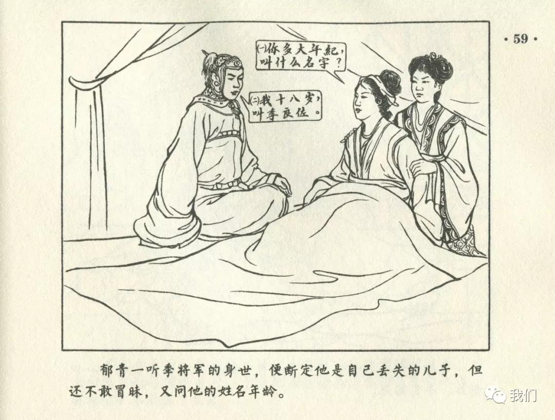 戏曲故事绘画作品,民间故事连环画儿童五年级