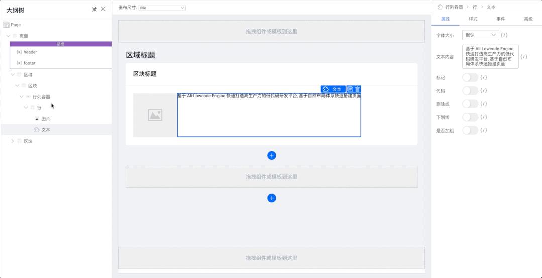 低代码阿里,阿里开源低代码引擎官网