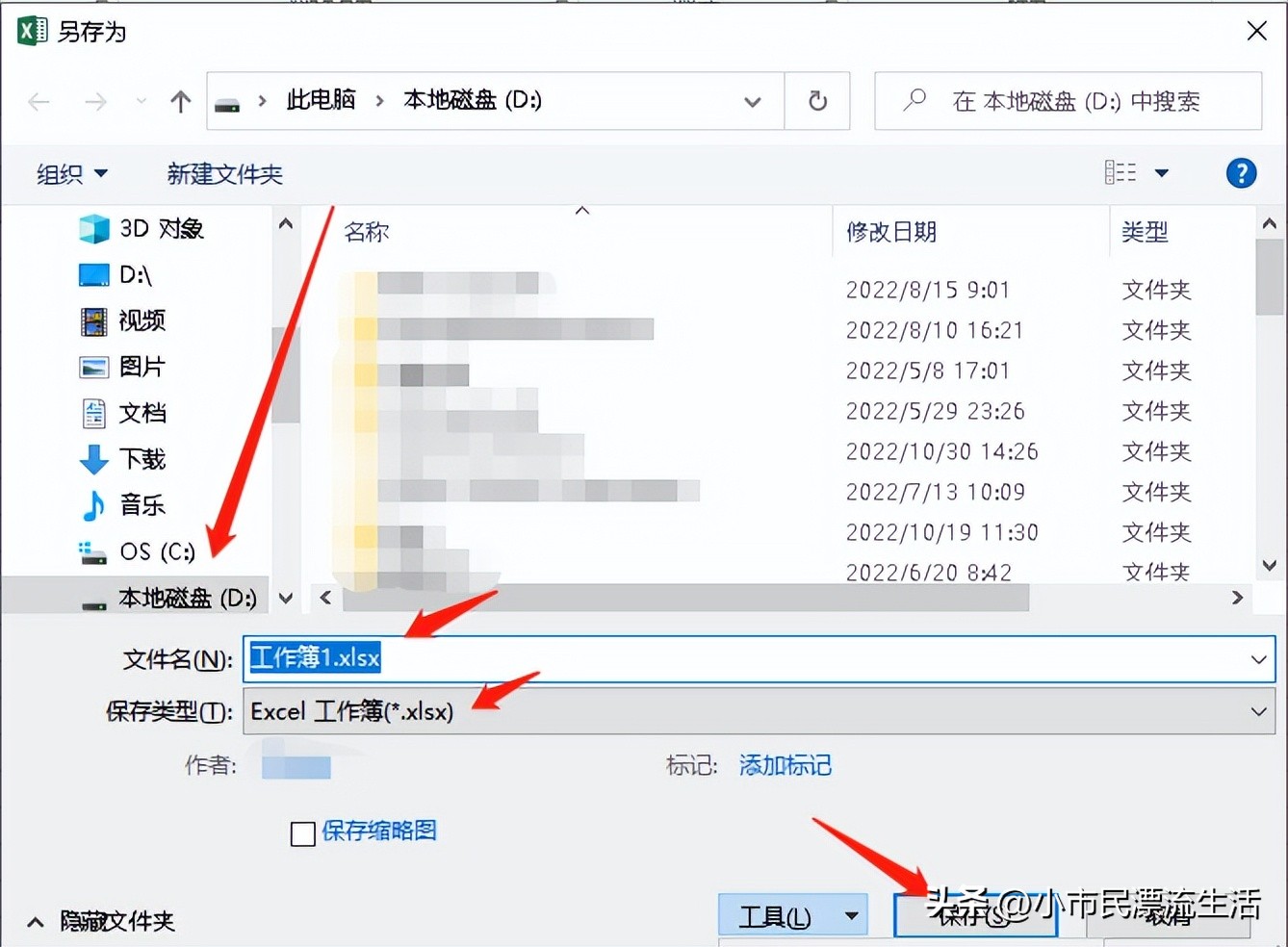 wpsexcel表格加密怎么弄,Excel表格加密如何设置