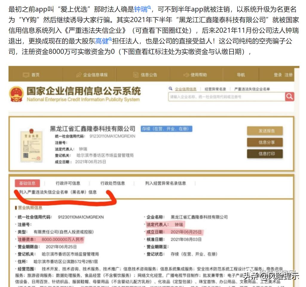 华夏老年网拼团,哈尔滨华夏老年网拼团