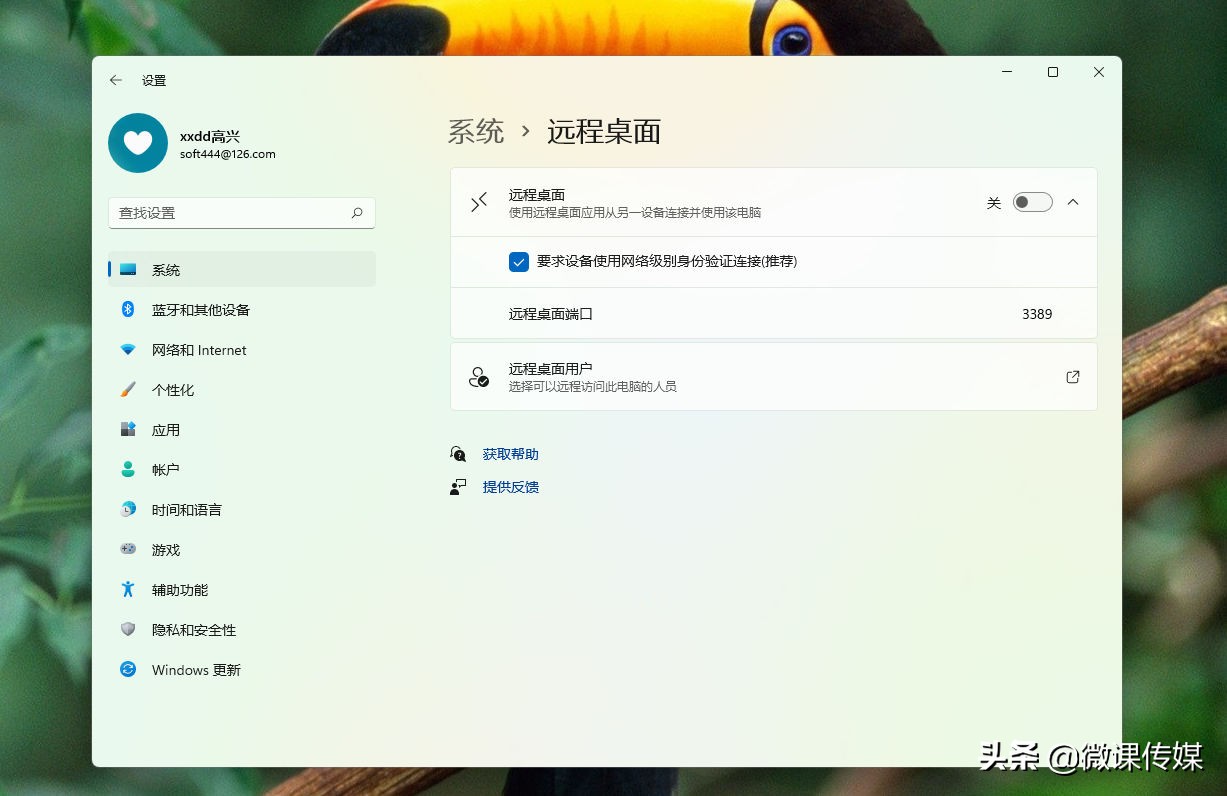 想远程操作电脑怎么操作,想用手机远程控制家里的电脑
