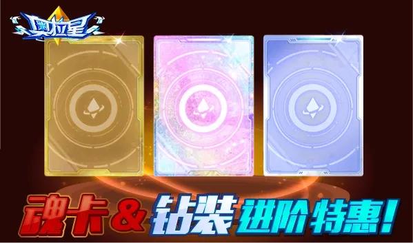 【预告】2023.03.31千山落樱盛会开启！奥拉星·领域新战场！