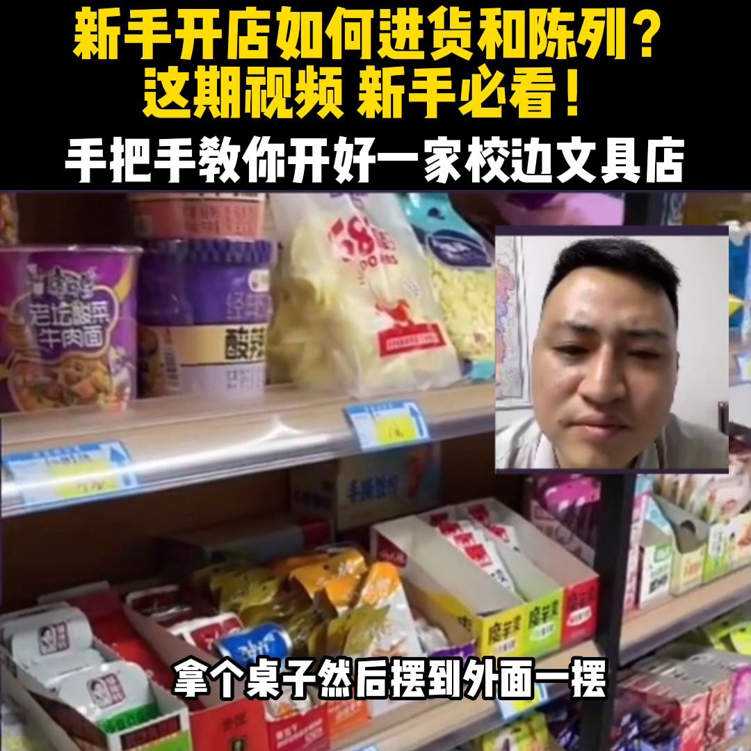 店铺铺货陈列技巧,新手开网店怎么正确铺货