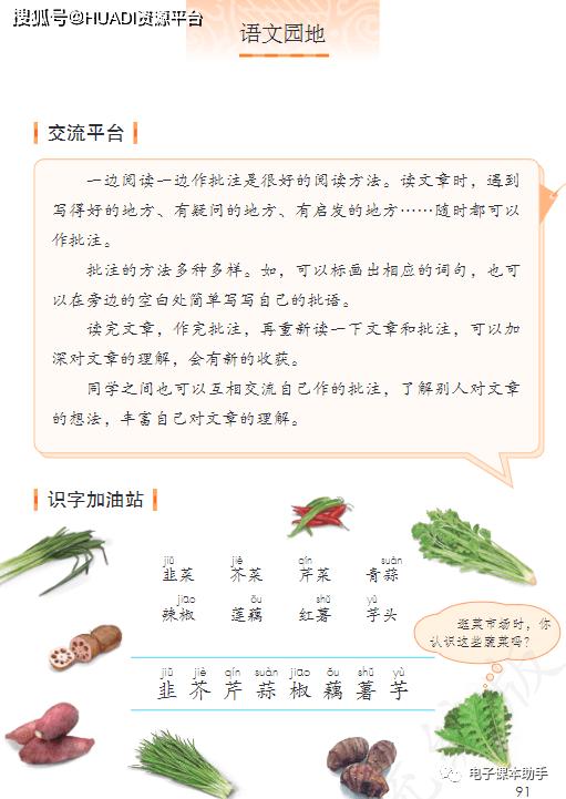 2022四年级下册语文电子版课本,四年级上册语文2021一2022期末卷