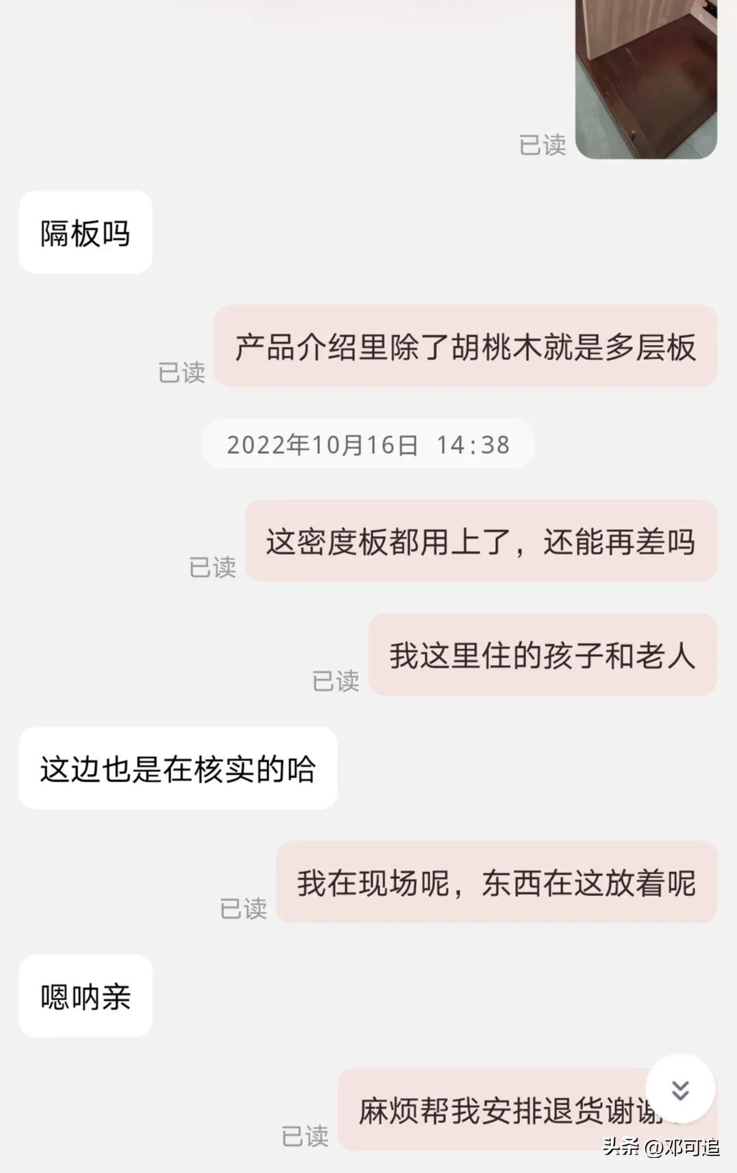 购物踩坑记，刁难不会有赢家，消费者的信心和电商的价值在哪里？