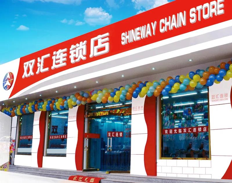 双汇发展深度分析2021,双汇发展2021年报分析